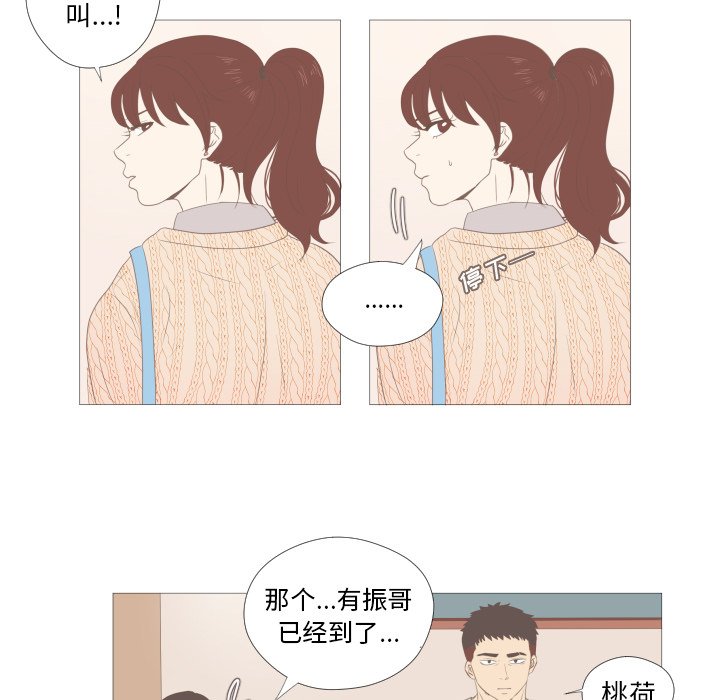 第7话 第 13 页