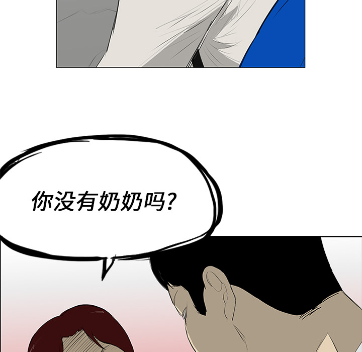 第11话 第 23 页
