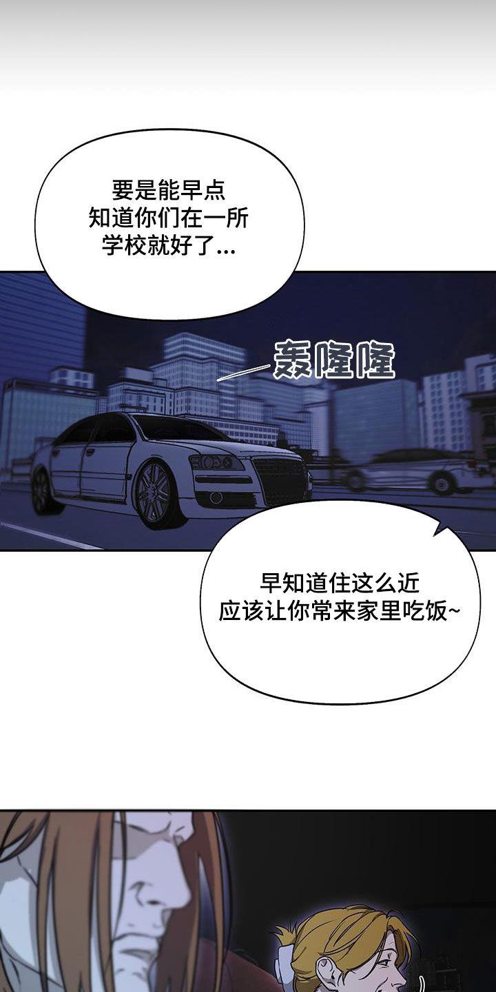 第56话 演技很好 第 13 页