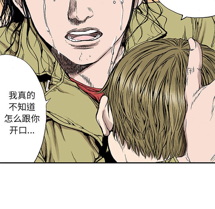第22话 第 40 页