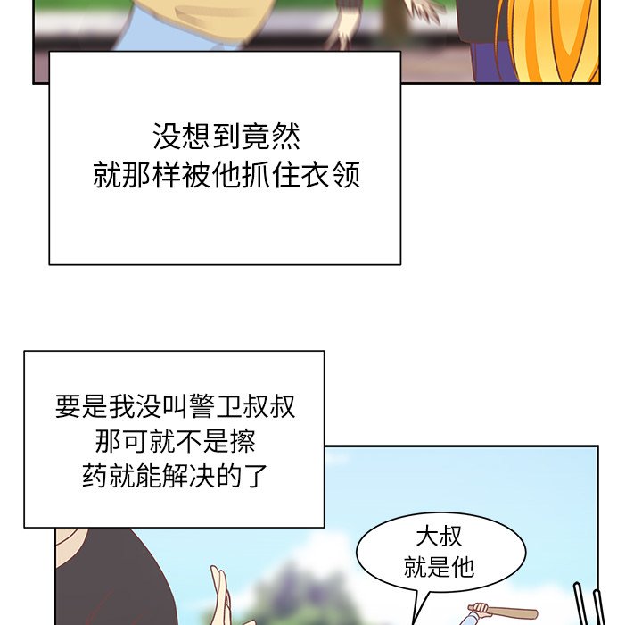 第17话 第 25 页