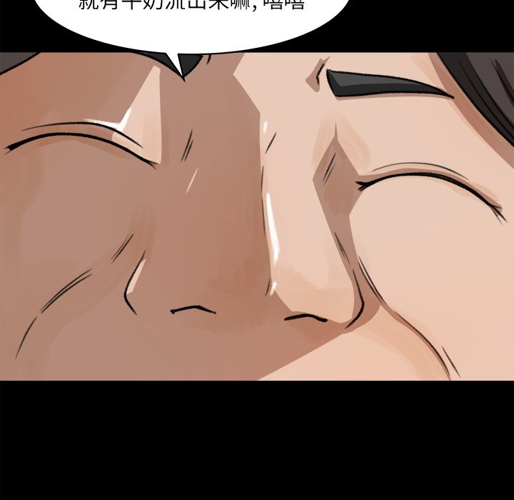 第23话 第 44 页