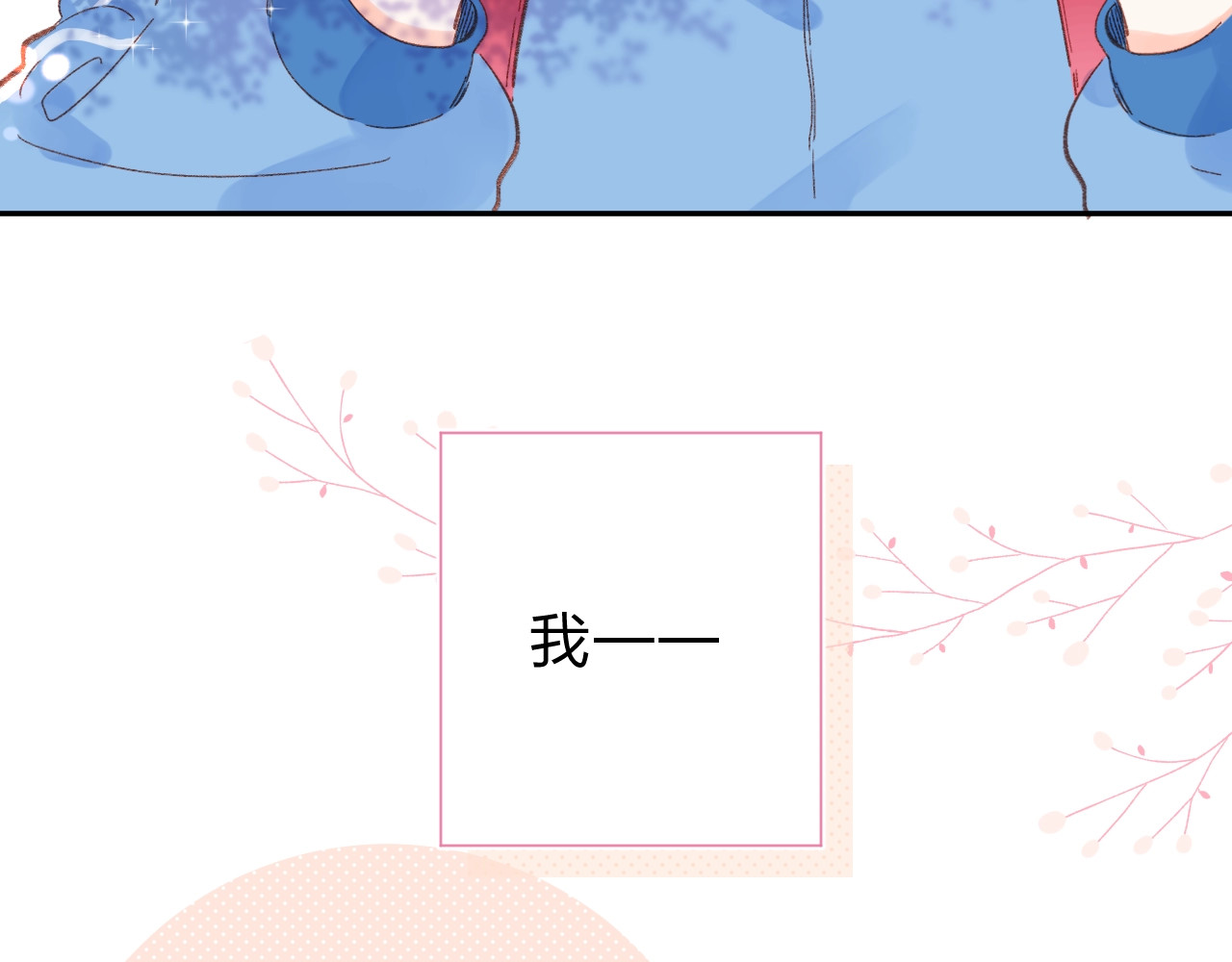 第72话 周末，好久不见 第 153 页