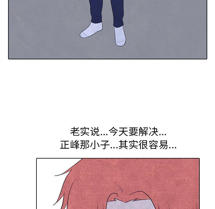 第127话 第 43 页