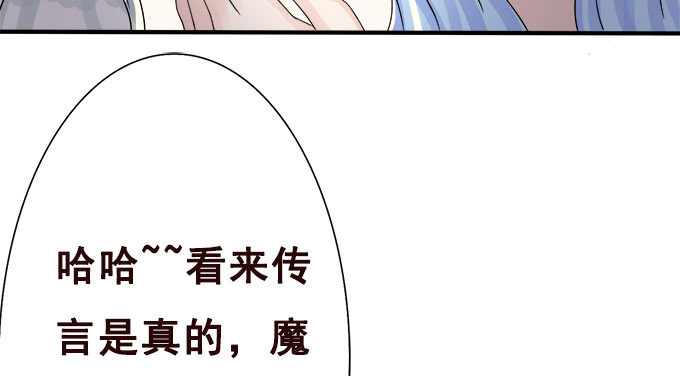 陌生小姐姐 第 25 页