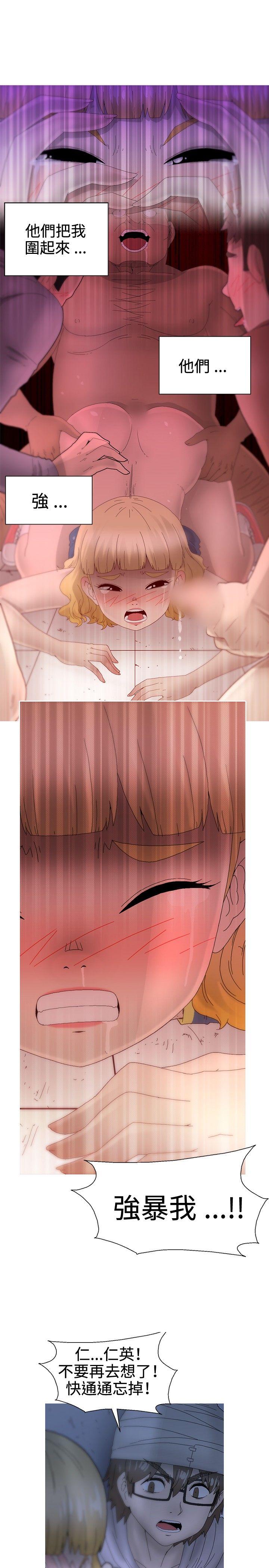 第21话 第 10 页