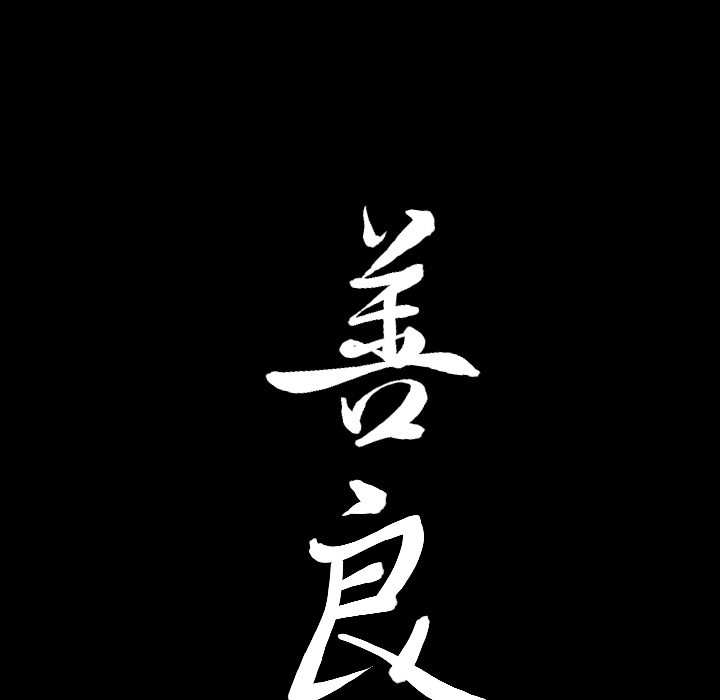 第4话 第 9 页