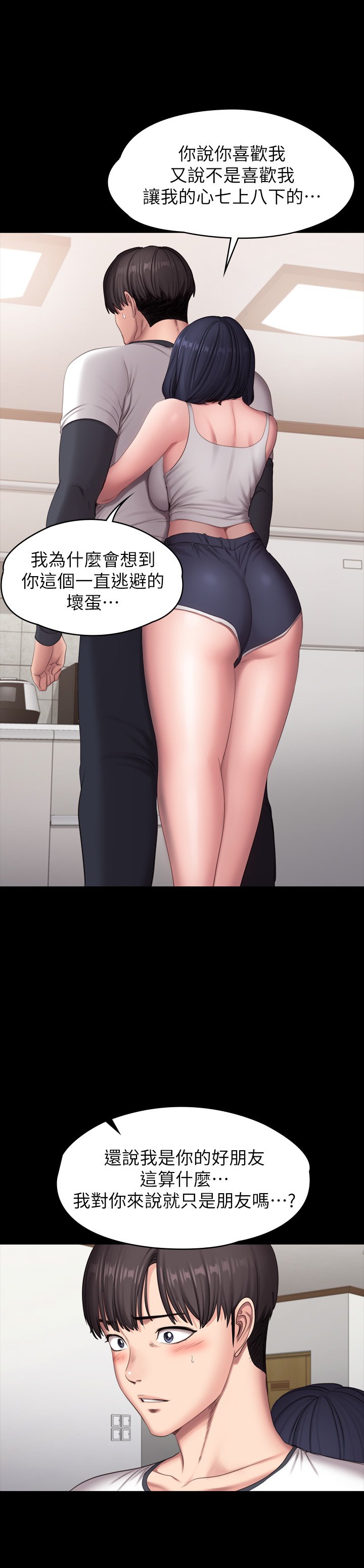 第81话 - 今天我家没人 第 39 页