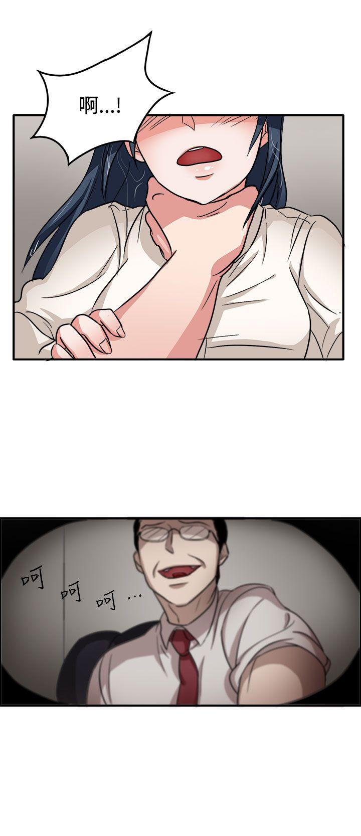 第44话 第 15 页