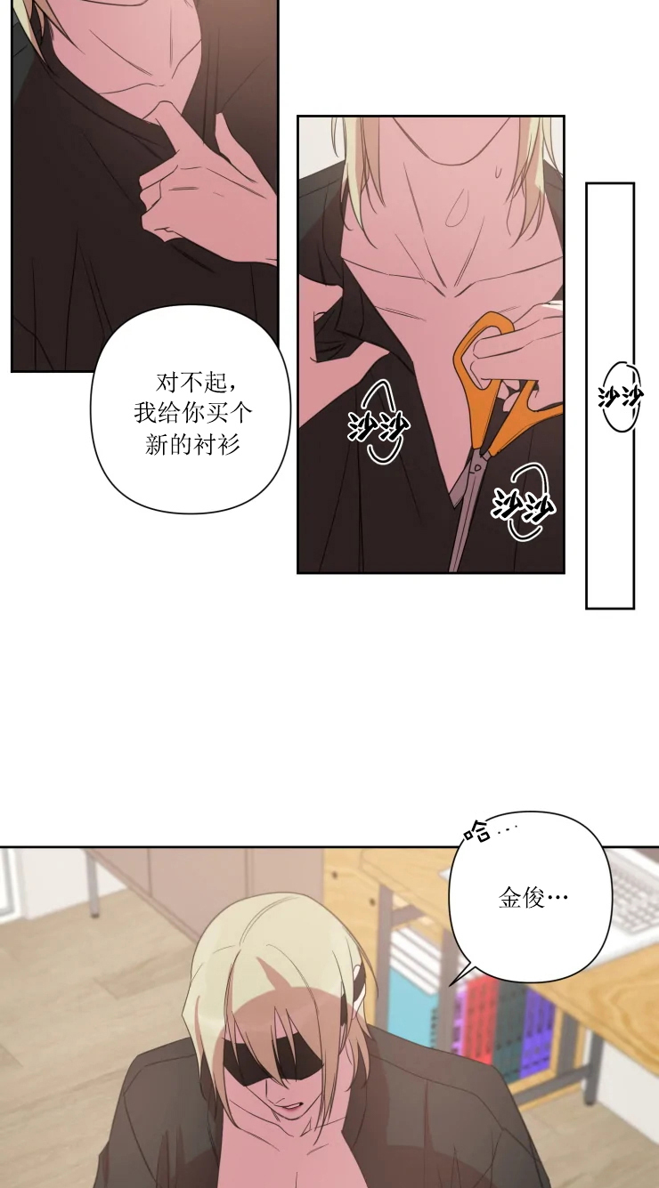 第70话 第70话 第 16 页
