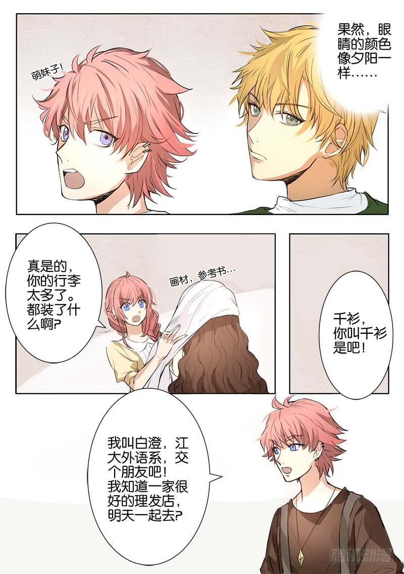 第一话 第 16 页