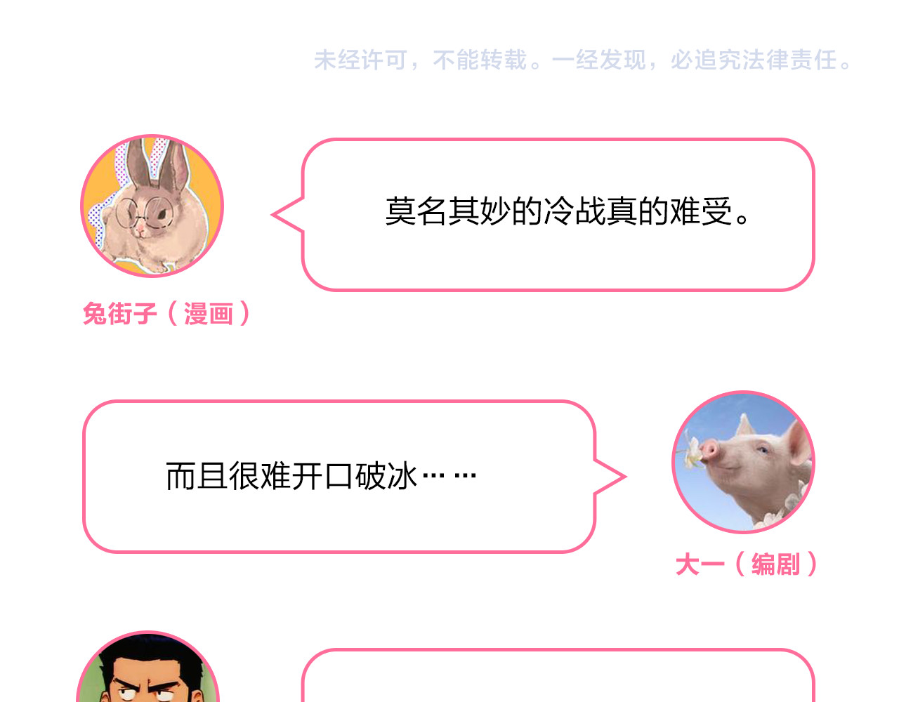 第34话 冷战 第 180 页