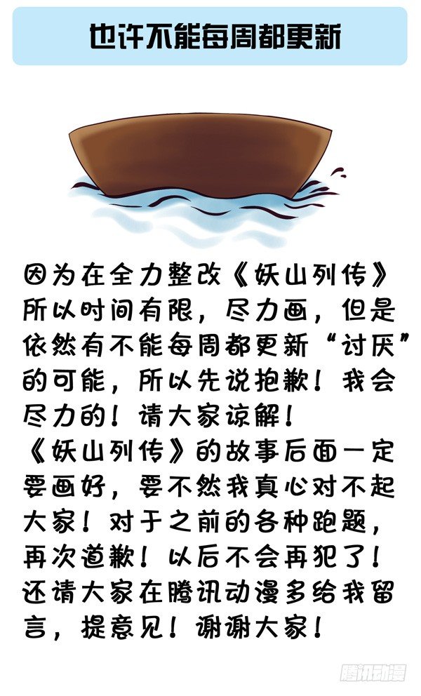 好基友的小船 第 9 页