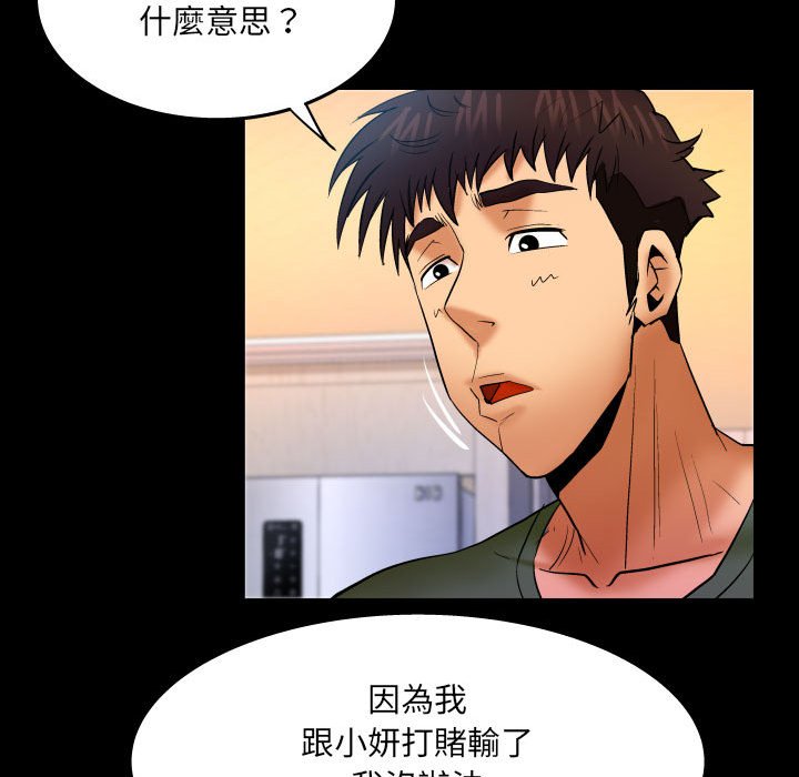 第89话 第 40 页