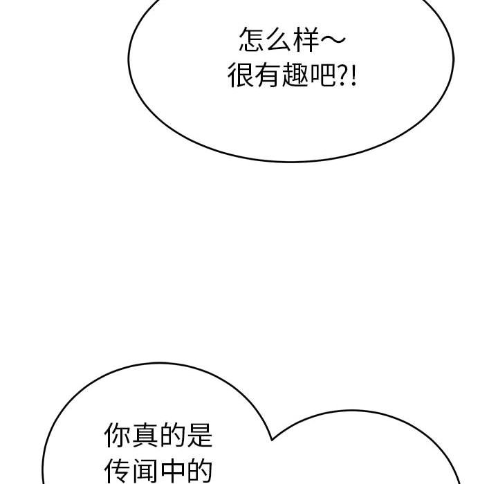 第95话 第 126 页