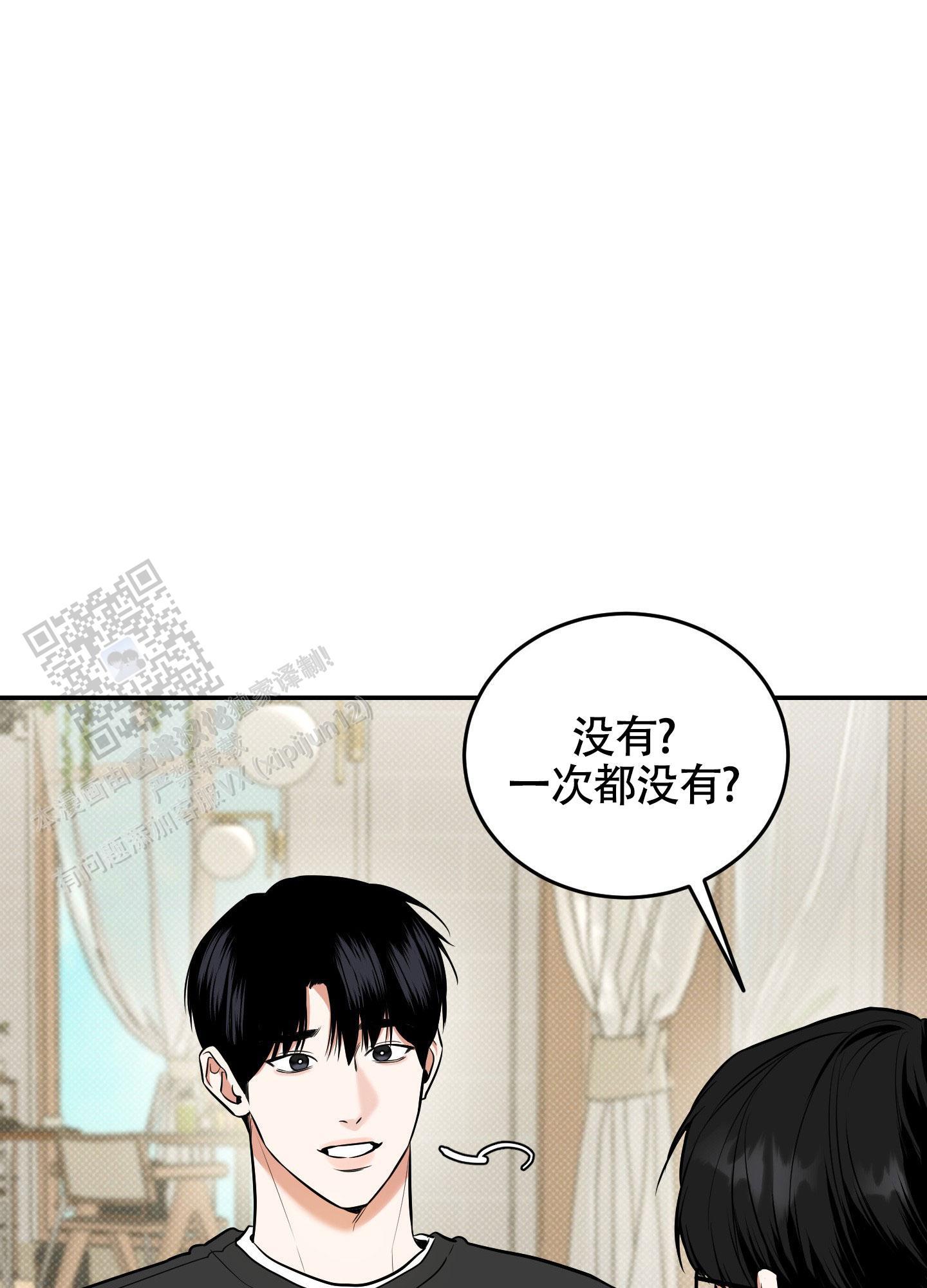 第25话 那一起去吧！ 第 12 页