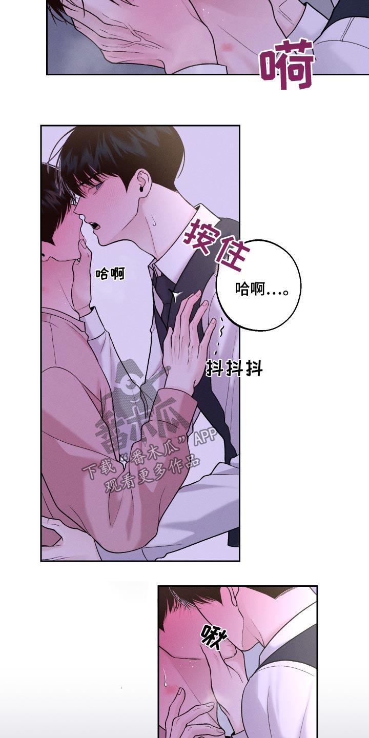 第31话 慌张 第 6 页