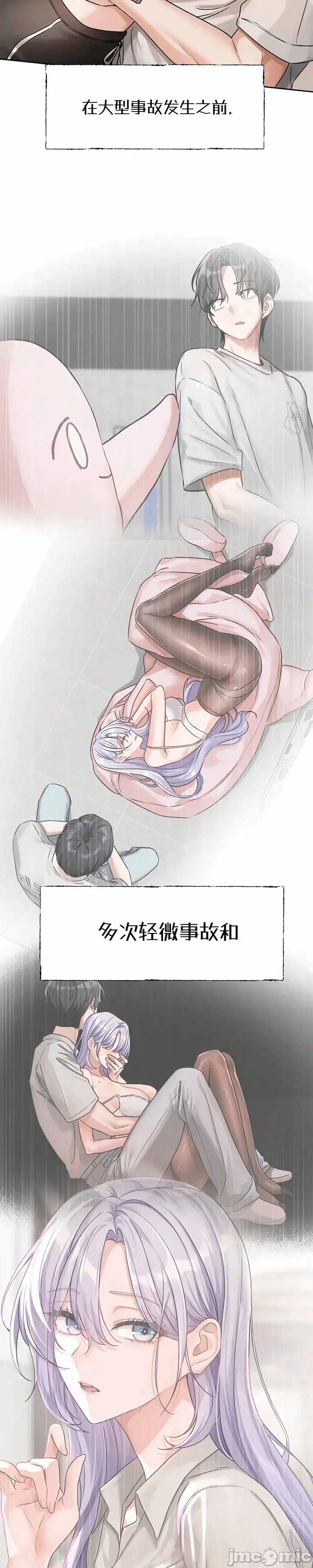 第6话6 第 26 页