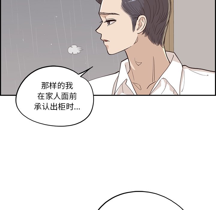 第170话 第 91 页