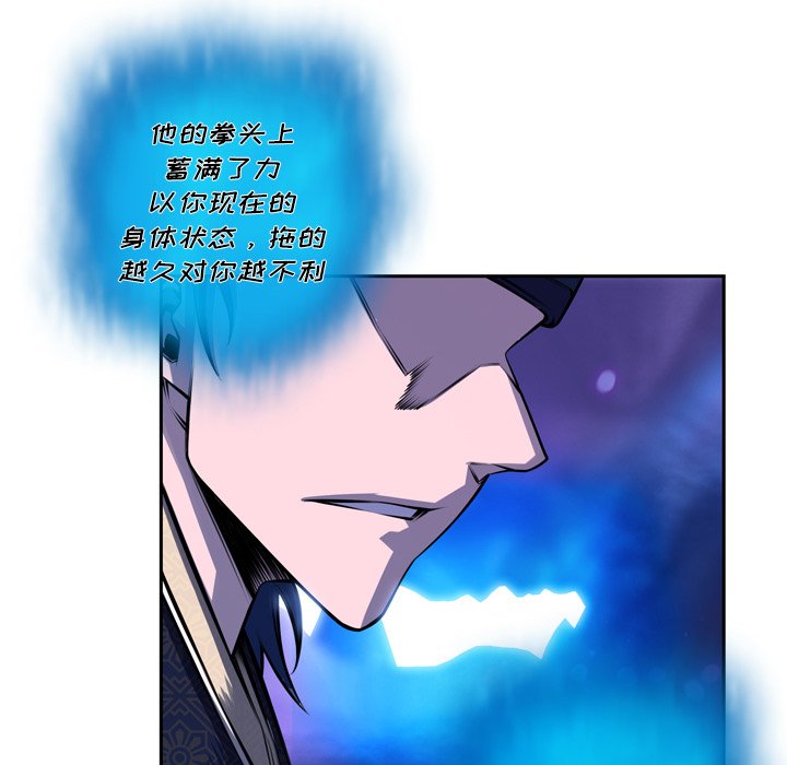 第148话 第 66 页