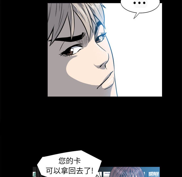 第6话 第 16 页
