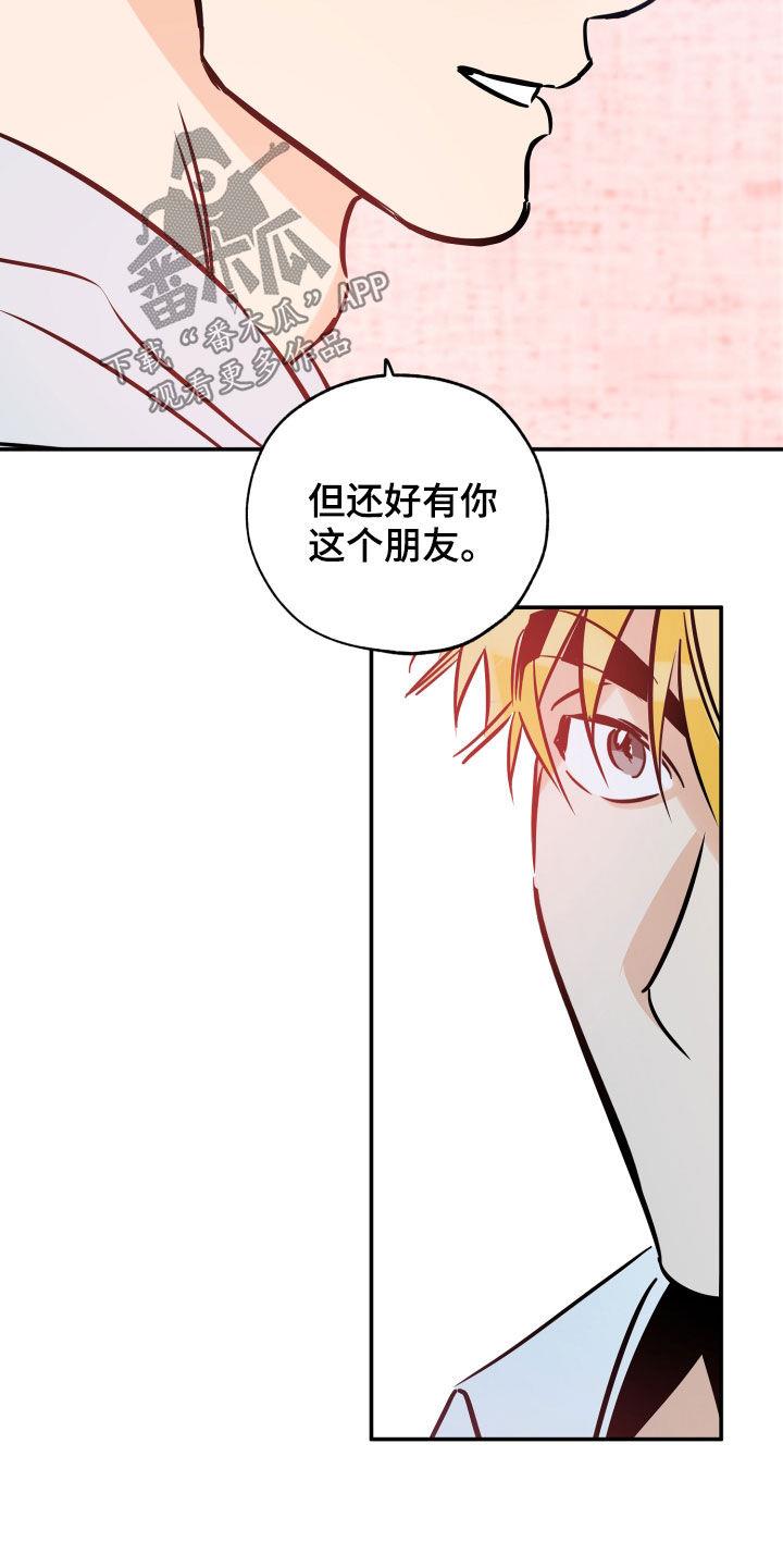 第146话 不后悔 第 19 页