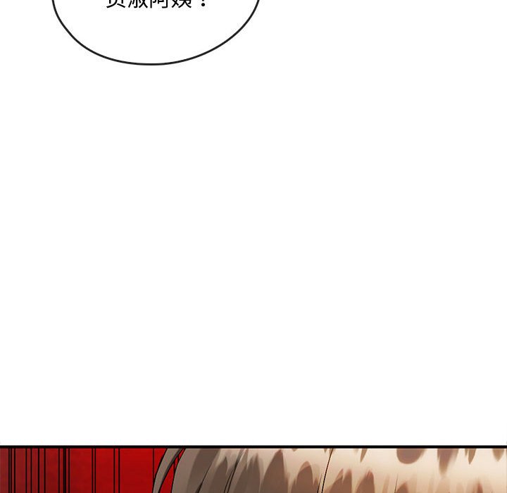 第33话 第 138 页