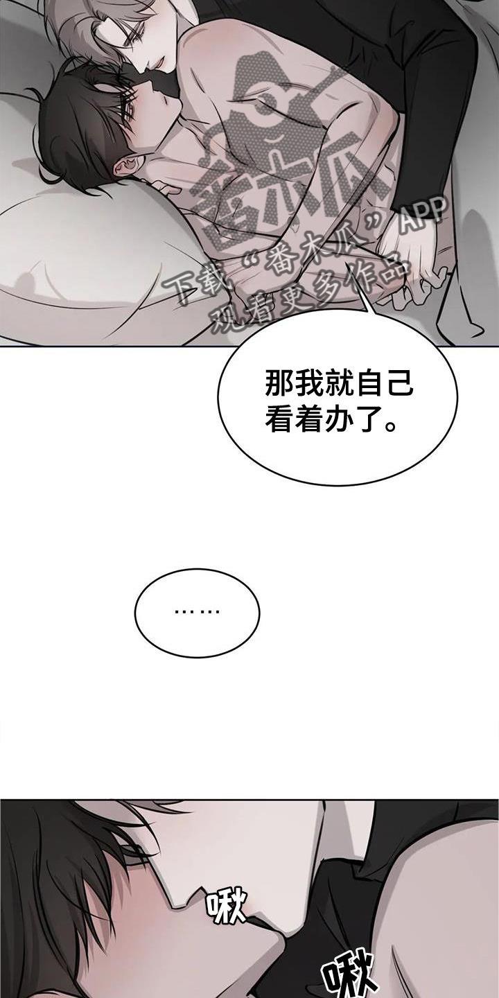 第43话 办法 第 8 页