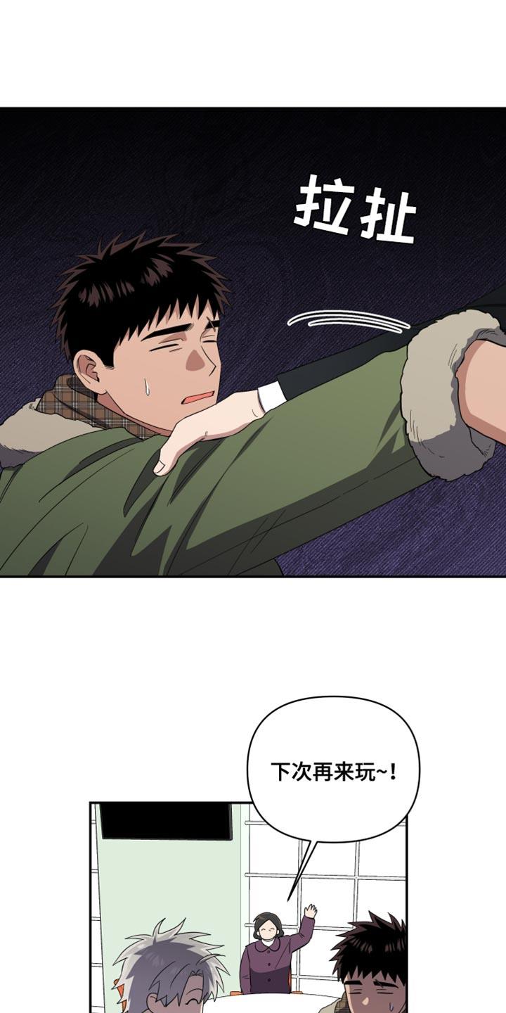 第35话 绝对不来了 第 13 页