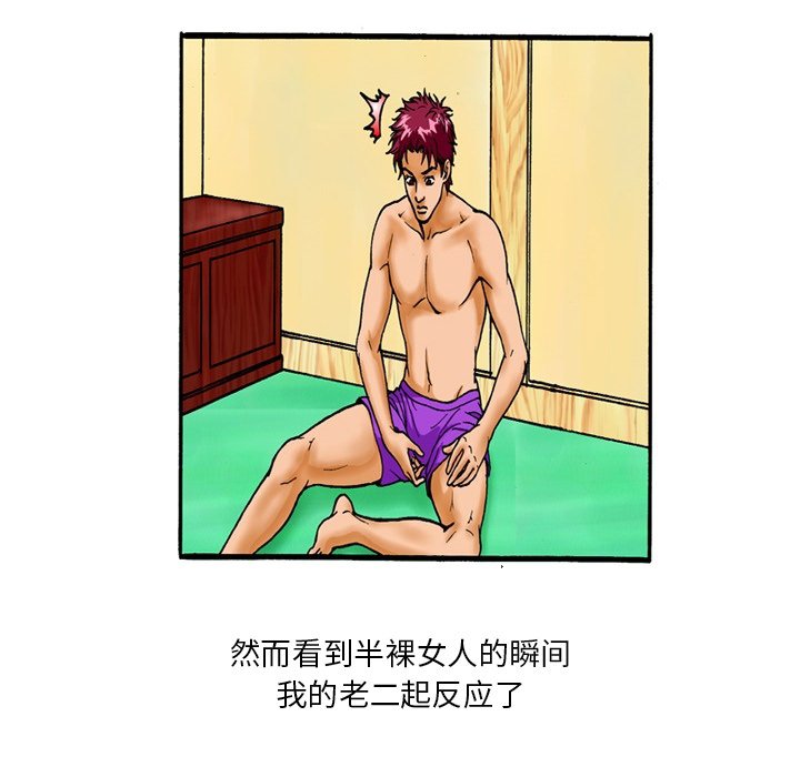 第 4 话 第 20 页