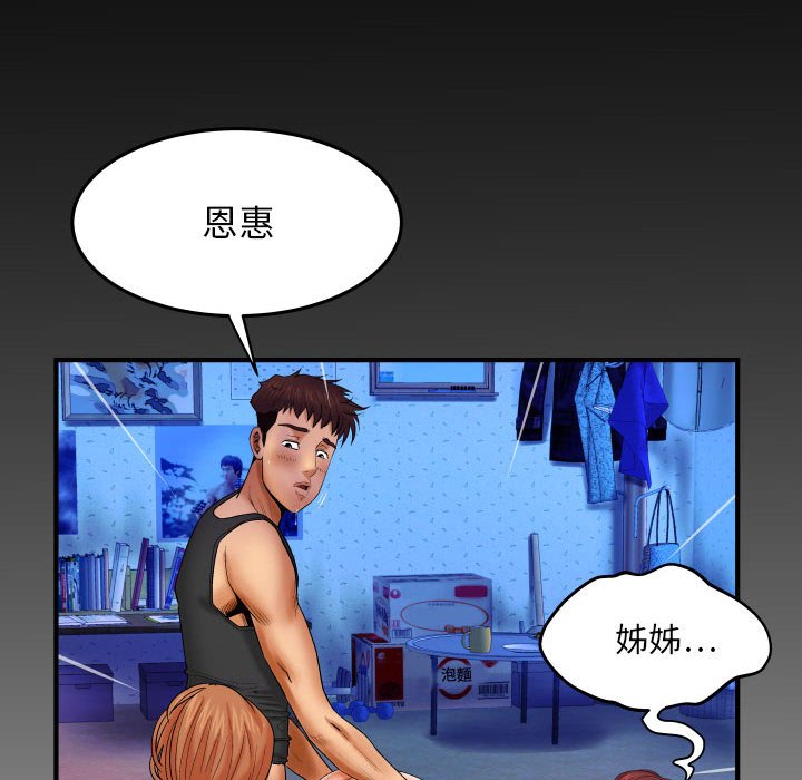 第16话 第 89 页