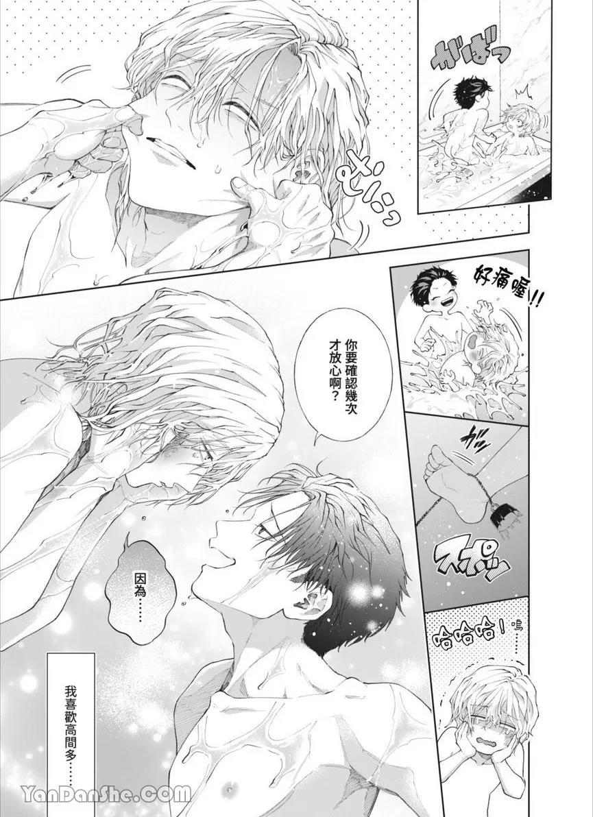 第43话 第 16 页