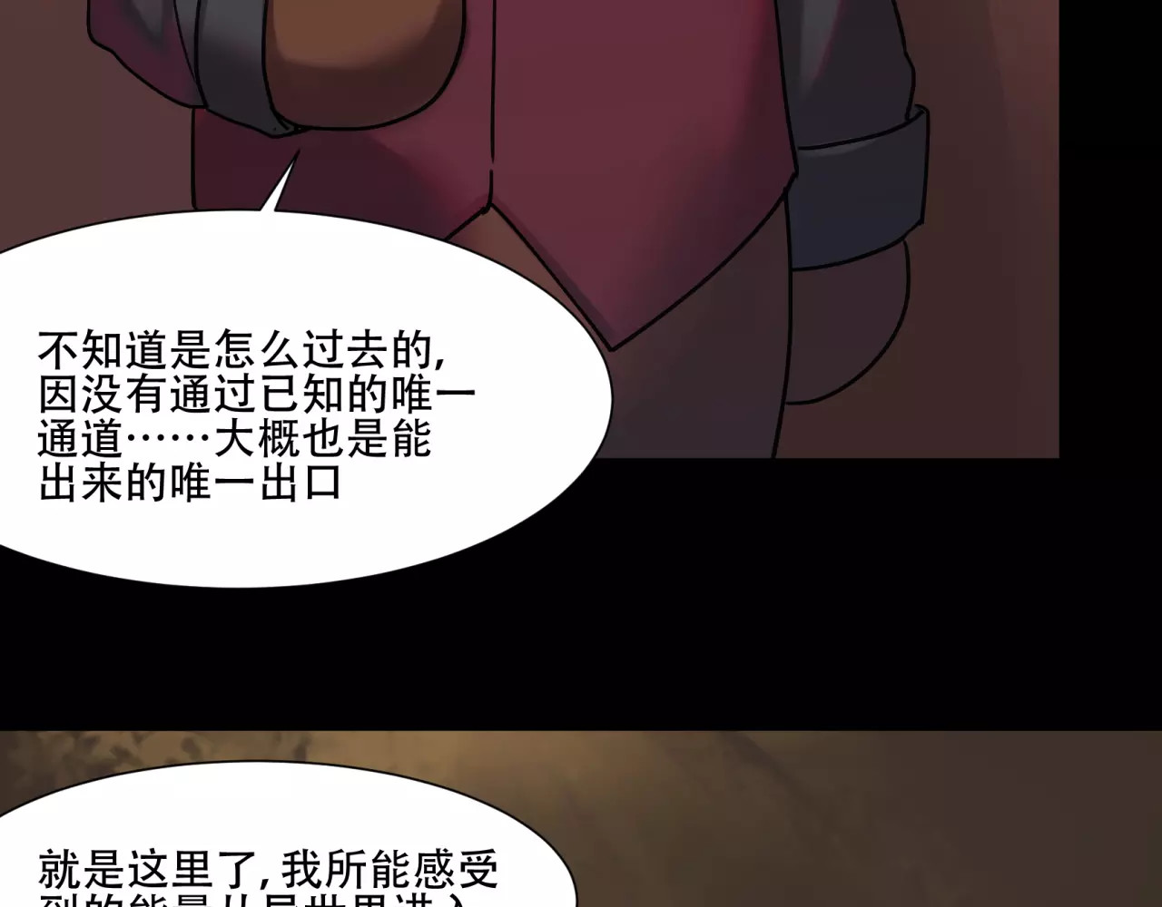 第25话 新的发现 第 72 页