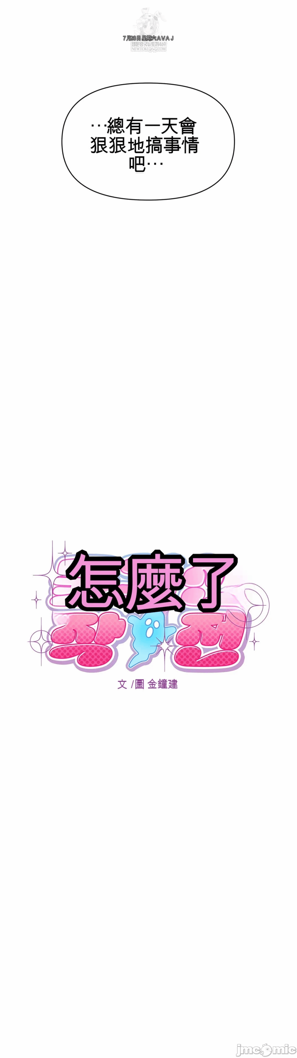 第12话12 第 31 页