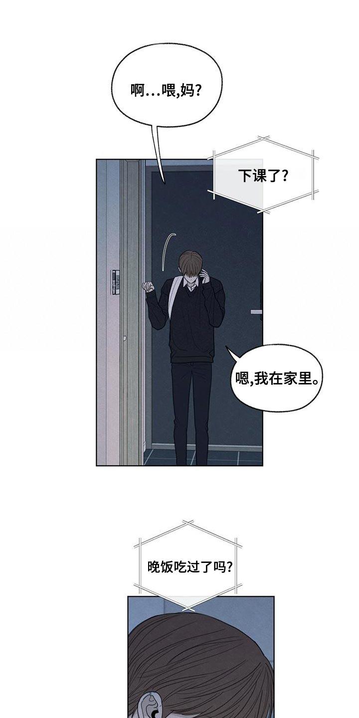 第46话 利用 第 12 页
