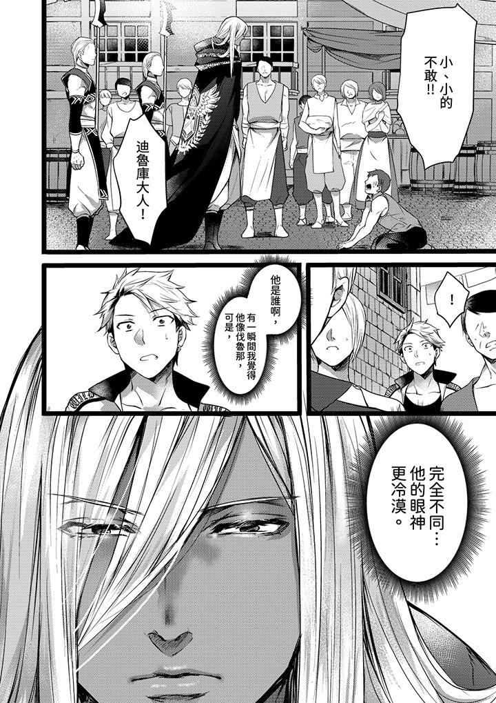 第9话 第 11 页