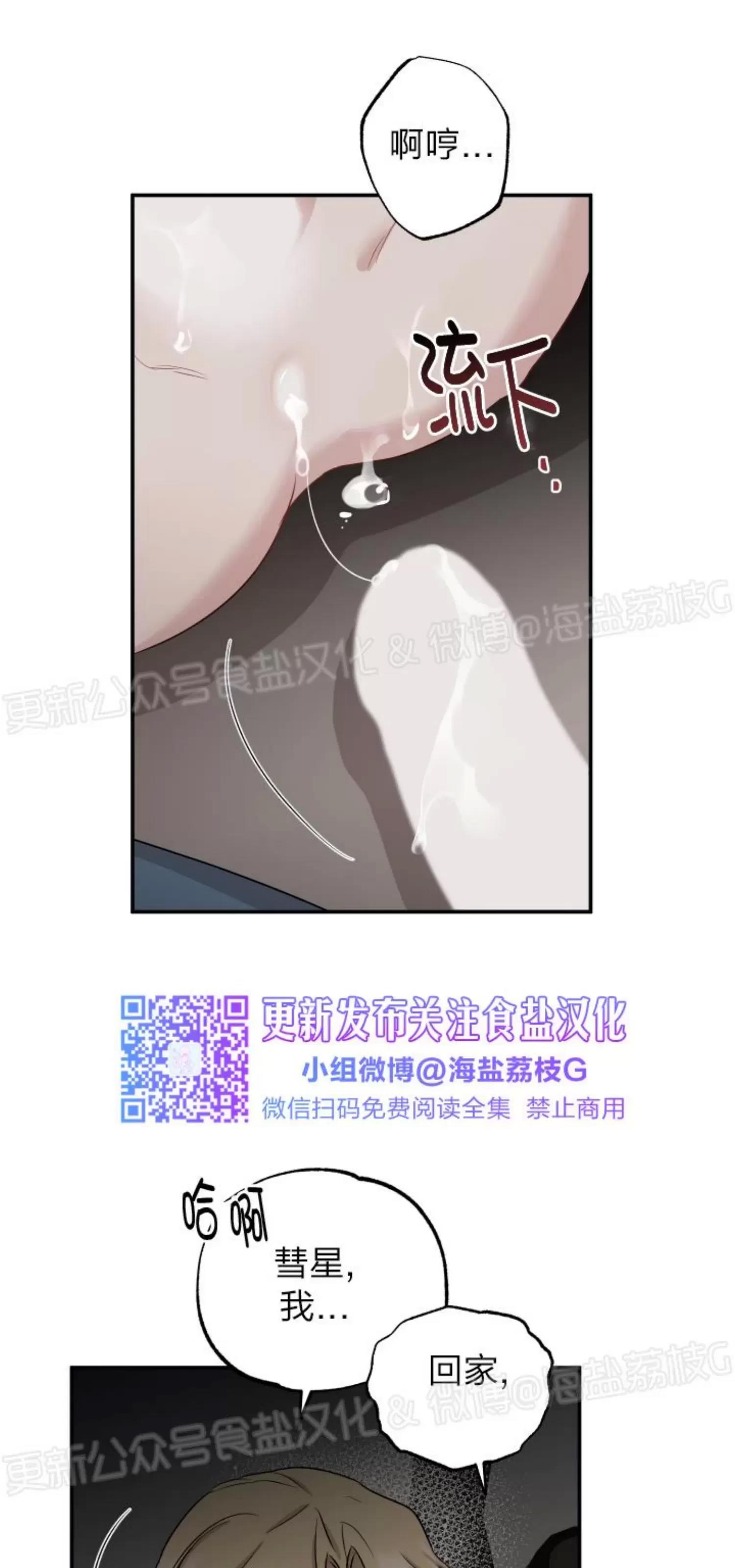 第36话 第 28 页