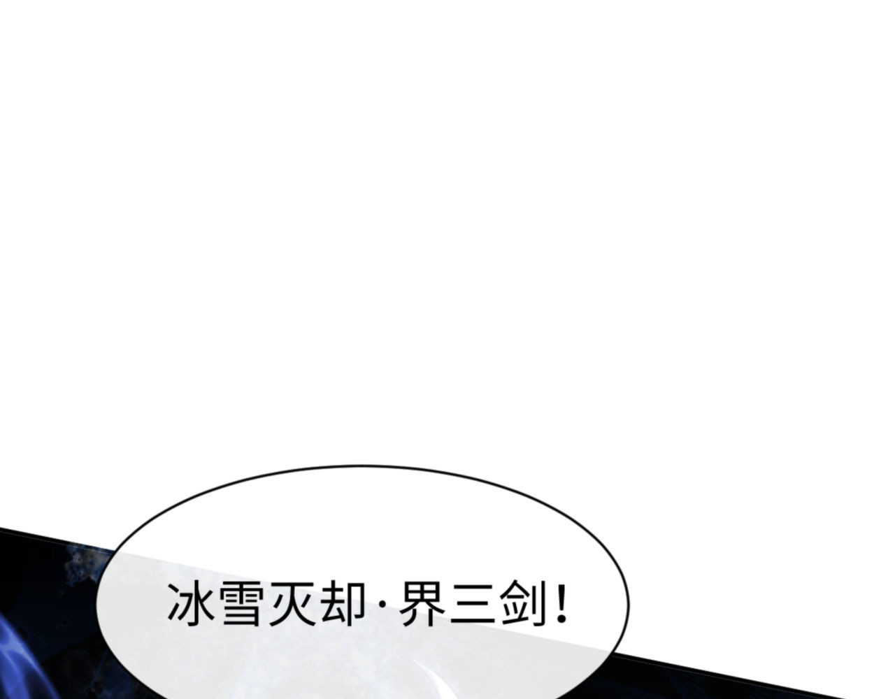第34话 师尊渡劫！算你这逆徒还有良心！ 第 35 页