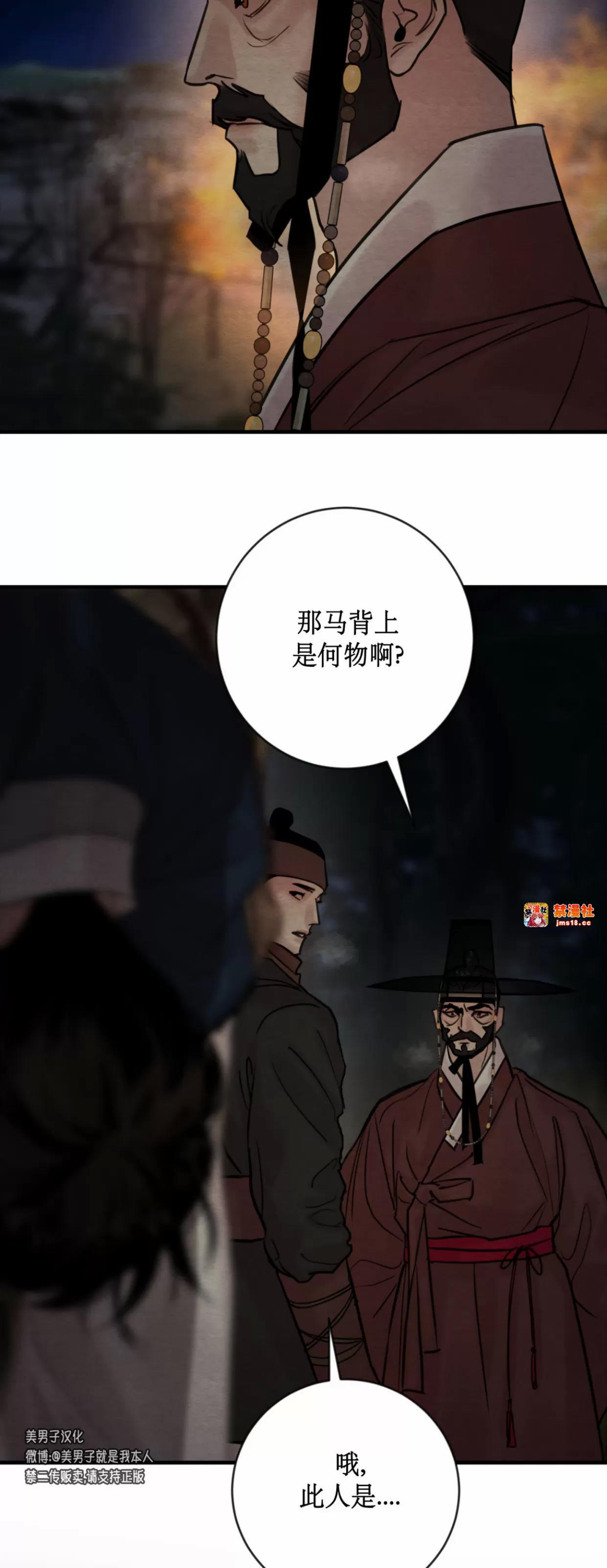 第125话 第 13 页