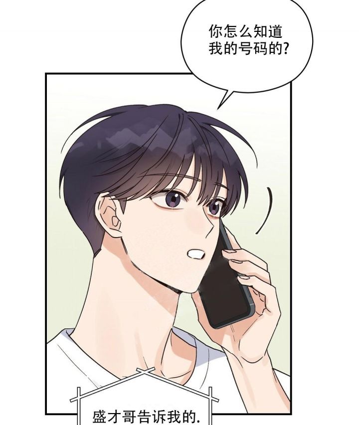 第25话 梦般早晨 第 25 页