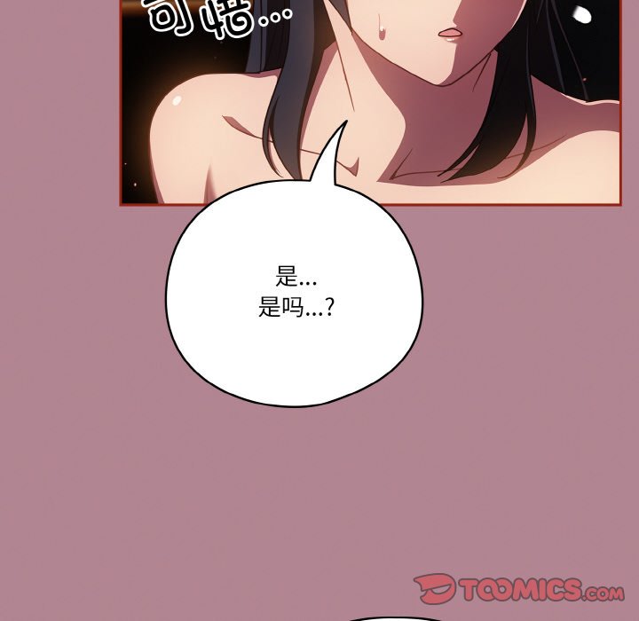 第18话 第 66 页