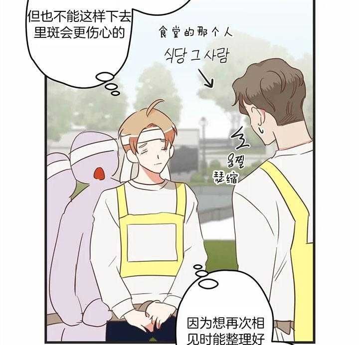 第184话 第184话 第 21 页