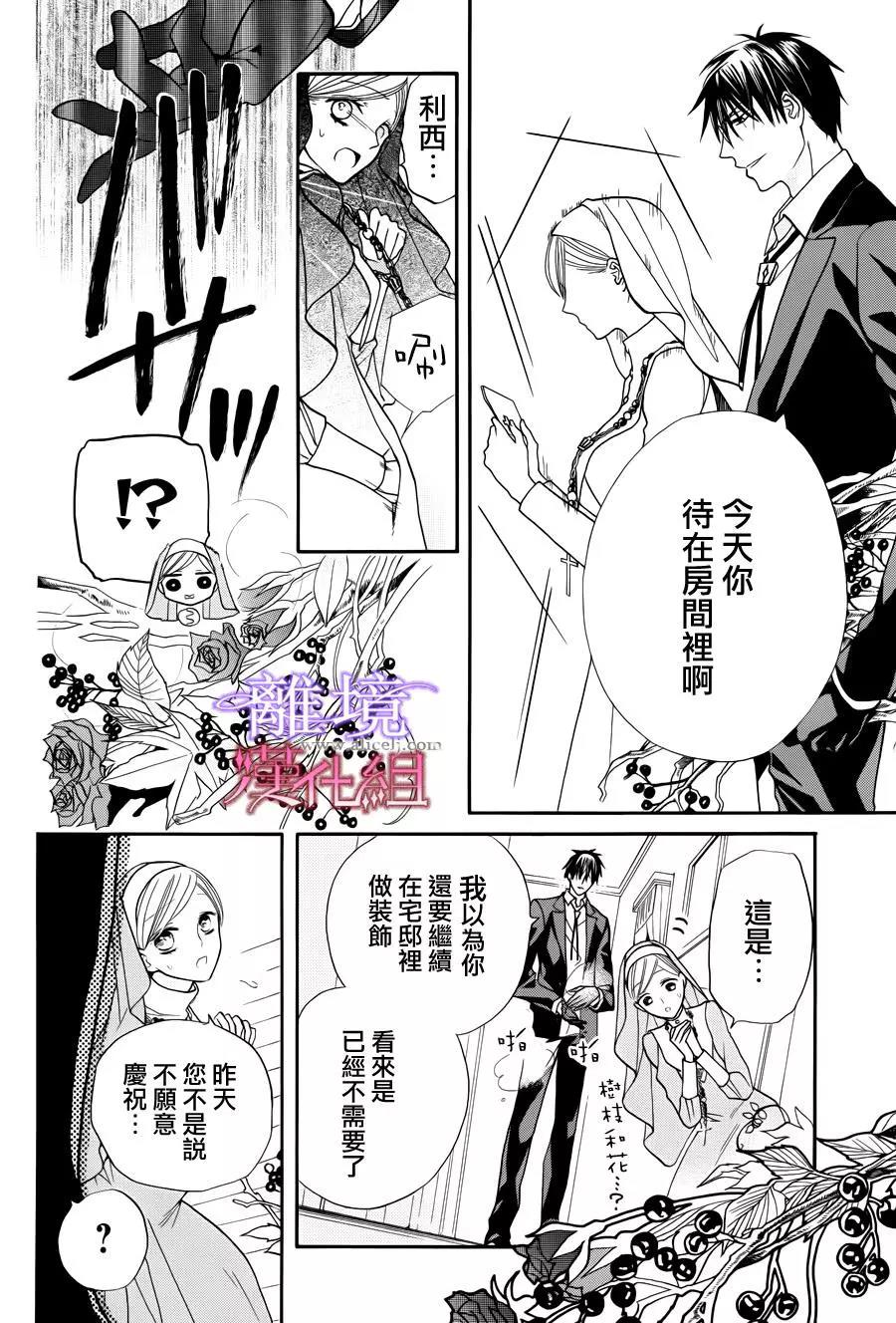短篇06.5 第 11 页