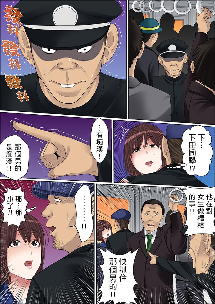 第62话 第 16 页