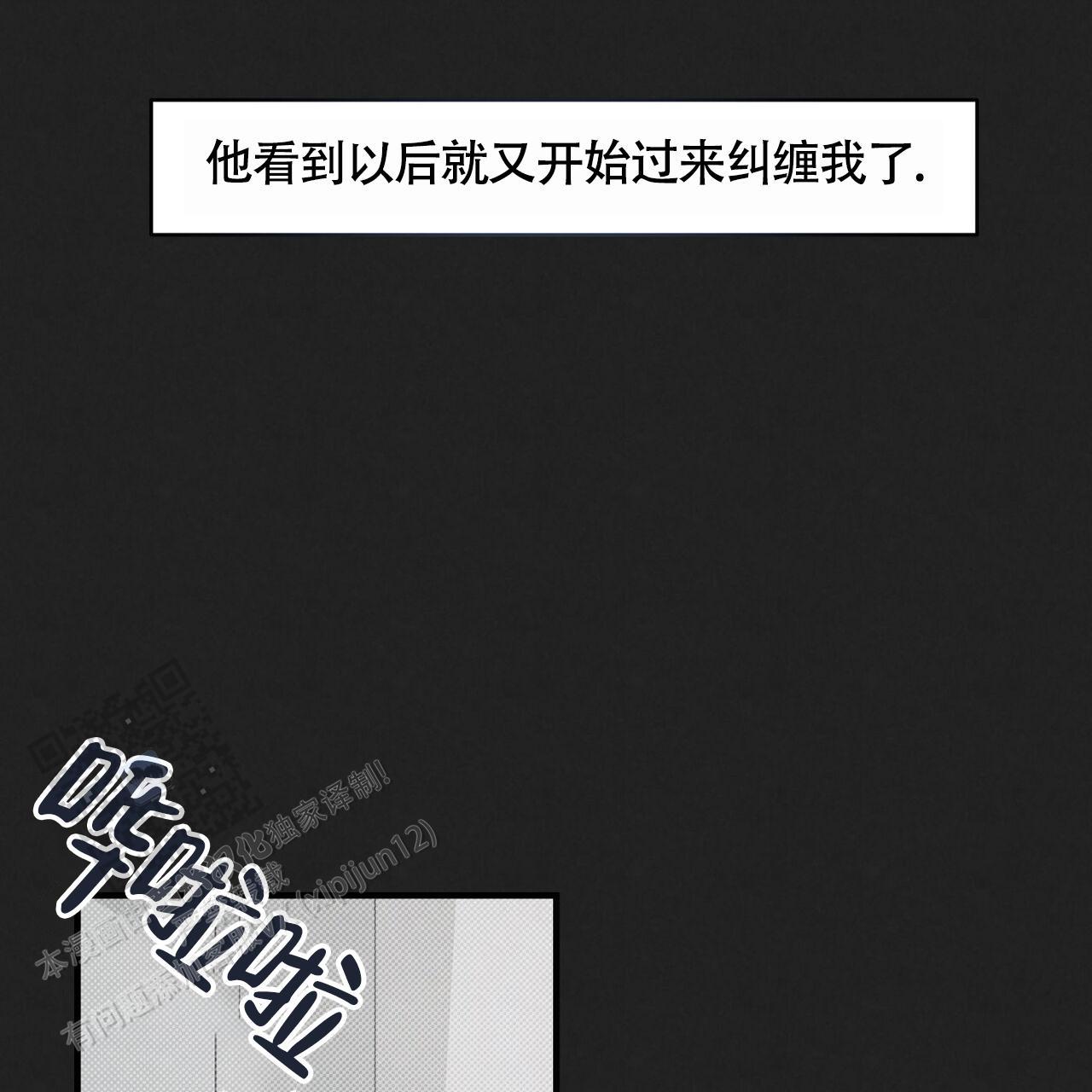 第41话 那天之后 第 45 页