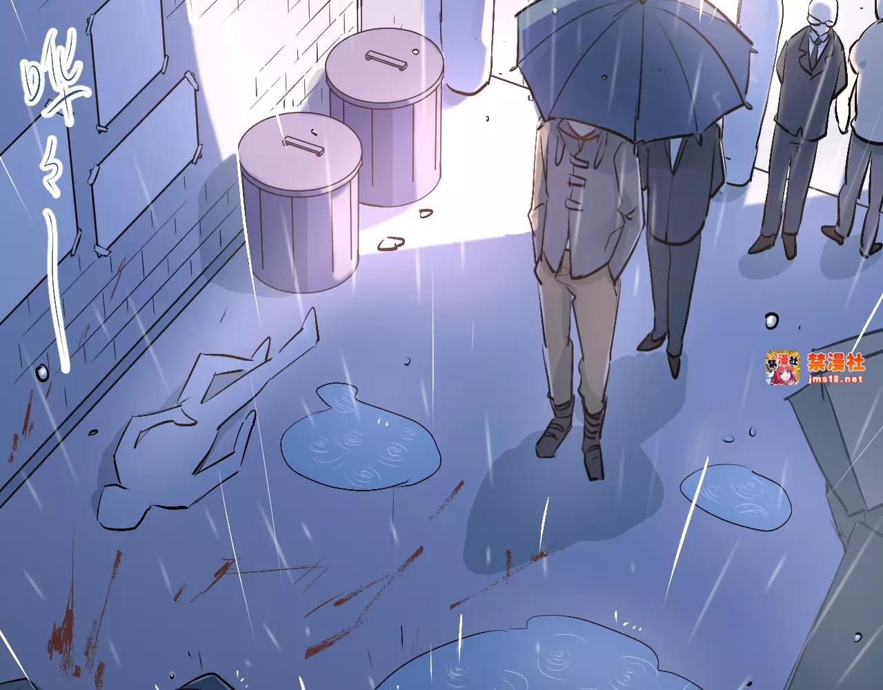 第45话 江湖余波 第 45 页