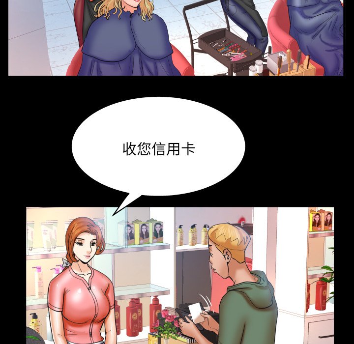 第47话 第 51 页