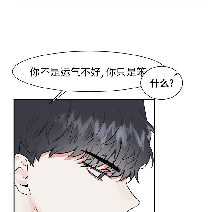 第8话 第 31 页