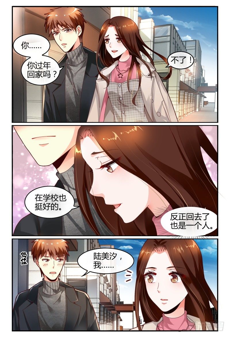 119烟花 第 3 页