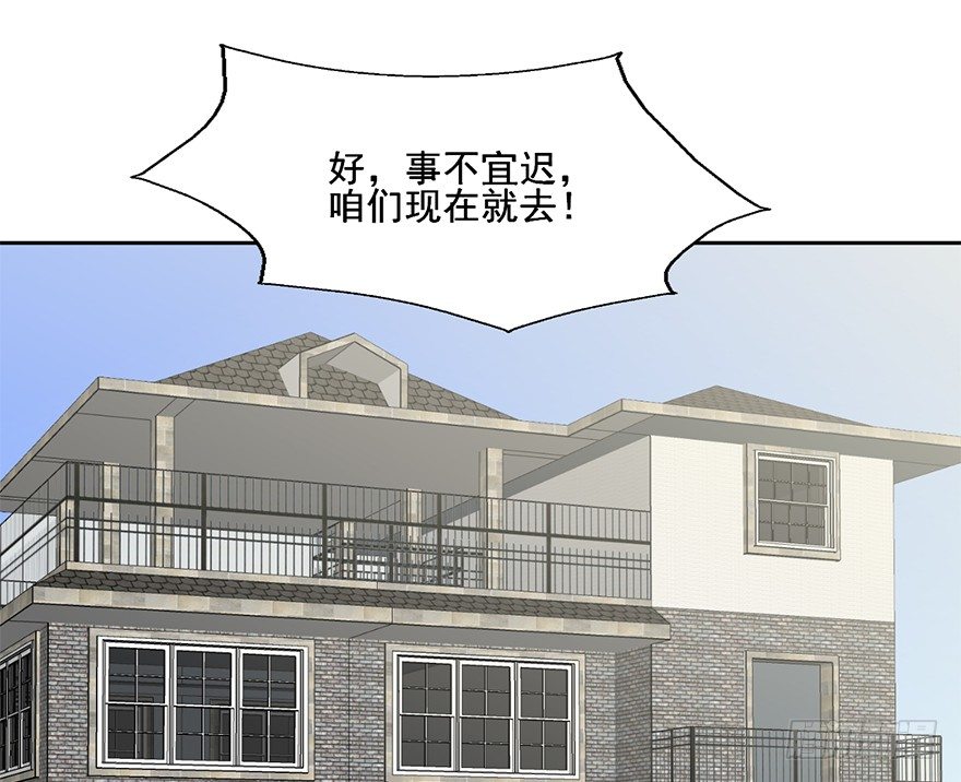 74 露大腿的道士 第 21 页